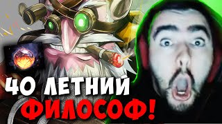 STRAY В ШОКЕ С ЭТОГО СНАЙПЕРА КЕРРИ  СТРЕЙ DRAGON KNIGHT 737d carry mid dota 2  Лучшее со Стреем [upl. by Thompson]