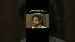 A blind man defeating three lionsajmal televisiontamil movie explanation [upl. by Ahsiram]