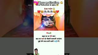 💛UPSC Motivation 💥ias entry 💪power💪upsc iasentry motivation shorts ias [upl. by Nomolos473]