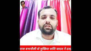 Shashi Yadav Mukhiya Gram Panchayat Raj babhnauli Dashara Shubh 2024 [upl. by Delmer]