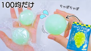 【100均の材料3つで作れる】とろ～りソース入り🍇シャインマスカットボンボン仮を作る【作り方】 [upl. by Ateloiv180]