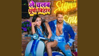 Le Chalab Up Bihar Goriya Aake Baith ja Remix [upl. by Yraillih]