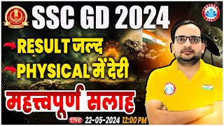 SSC GD Result 2024  SSC GD 2024 Physical Date Important Instructions  By Ankit Bhati Sir [upl. by Cornelia]