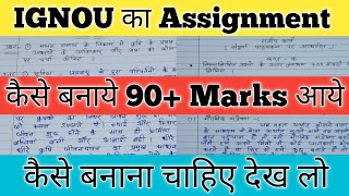 ignou assignment kaise banaye 2024 How To Make IGNOU Assignment 2024 IGNOU Assignment front page [upl. by Mcferren993]