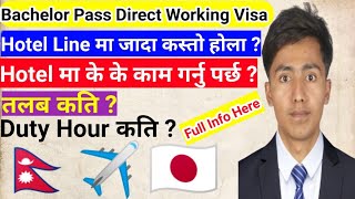 Japan GijinKoku Visa मा Hotel Line काम कस्तो होला Bachelor Pass Direct Working Visa Japan In Hotel [upl. by Idden83]