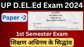 Deled 1st Semester Paper 2024  Deled 1st Semester 2nd Paper ke Question  BTC Exam 2024 [upl. by Celestyn19]