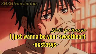 ecstasys  مترجمة واضحة مع النطق 🔞 [upl. by Dyun]