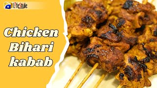 Bihari Kabab Recipe By Geo Life Style  Special Bihari Kabab  Bihari Boti Recipe  biharikabab [upl. by Meece831]