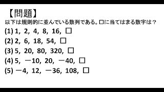 SPI初級問題92規則性・基礎〜SPI3WEBテスト対策講座〜 [upl. by Mckenna]