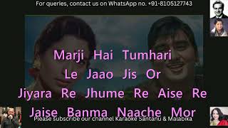 Sawan Ka Mahina Pawan Kare Sor  Karaoke With Scrolling Lyrics [upl. by Azriel]