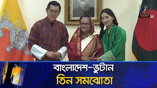 প্রধানমন্ত্রীর কার্যালয়ে যা করলেন ভুটানের রাজা  bhutan king dhaka visit [upl. by Ynobe347]