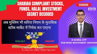 Truth about Shariah Compliant Stocks Portfolio Mutual Funds  Muslims Islamic Investment Decoded [upl. by Yrrol150]