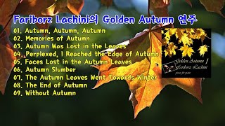 Fariborz Lachini의 Golden Autumn 황금빛 가을 연주 9곡 [upl. by Sotos]