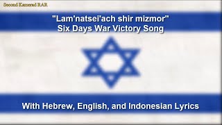 למנצח שיר מזמור  La Menatzeach Shir Mizmor  Israeli Victory Song in Six Day War [upl. by Ybab]