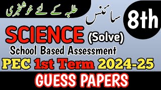 8th Class Science Original Paper 1st term  Class 8th Science Paper School Based Assessment 2024 [upl. by Atla302]