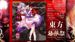 Touhou Fantastic Danmaku Festival FDF  Lunatic 1cc Miko Reimu3 [upl. by Landon]