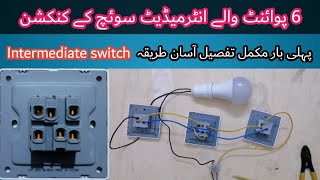 Connections Explained  Wired Through the Switch 2 Way and Intermediate AM2 AM2S amp AM2E Assessment [upl. by Calondra]