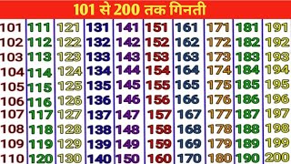 Ginti 101se 200 tak l Ginti l गिनती l 101 se 200 tak ginti l Counting by 101 to 200 kidssong [upl. by Ecinereb294]