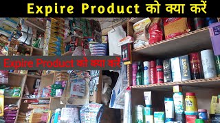 Expire Product Ko Kya Karen  Product Expired Hone Bala Hain To Kya Karen  Stock Manage Kaise Karen [upl. by Opaline]