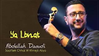 Abdellah Daoudi  Ya Lbnat Official Audio  2011  عبدالله الداودي  يا البنات [upl. by Atyekram76]