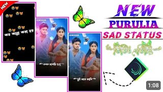 সোনামনি  SONAMONI  Shikari Taniya Purulia New Sad Song Status Editing  Alight Motion Video Edit [upl. by Billy31]