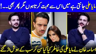 Maya Ali Janti Mein Us Se Muhabat Karta Hun  Sunn Mere Dil  Usama Khan amp Wahaj Ali  JP1Q [upl. by Hunter66]