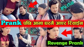 Prank पछि आभा रिसाउँदै घरमै आएर अपुलाई थकाईन् 😭 सिरियल खेल्दिन भन्दै रिसाएर गईन Revenge Prank on apu [upl. by Anytsirk]