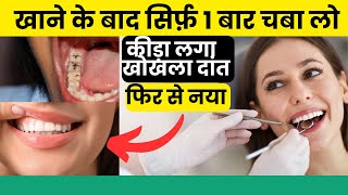 Xylitol Ke Fayde  Xylitol Sweetener  Oral Health  Is Xylitol Safe  Xylitol For Teeth [upl. by Neumann356]