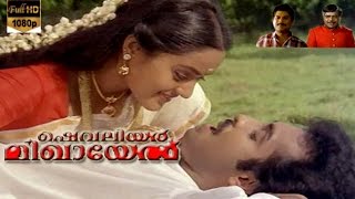 Chevalier Mikhayel  Anandbabu Thilakan Jagathy Sreekumar  Malayalam Movie [upl. by Ellenwad]