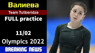 Breaking news Kamila VALIEVA  FULL Practice OG 11022022 [upl. by Enairb]