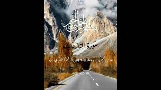 QURAN PAK Urdu maqurantranslationromanurdu youtubeshorts holybook [upl. by Jerrold9]