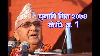 New election song for CPN UML KP Number 1By Mohan Pahadi [upl. by Ardnosac24]