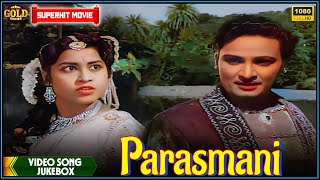 Parasmani 1963  Movie Video Song Jukebox  Geetanjali Mahipal  Classic Movie Video Song [upl. by Strephonn288]