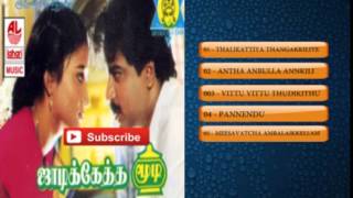 12 Mani Raathirithan Vaa Vaa Record Dance [upl. by Pilloff668]