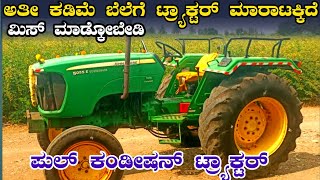 ☎️8880078888john Deere 5055e tractor sales Karnatakasecond hand tractor sales johndeere [upl. by Dirtsa]