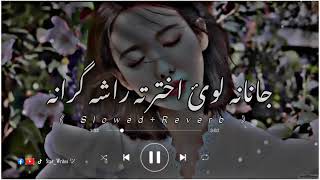 janana lwae akhtar ta rasha grana❣️ Zubair Nawaz slowed reverb 💯❣️❣️ [upl. by Nnairrek]