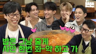 ENJPES 김치찌개는 핑계고 ㅣ EP28 [upl. by Anaiuq883]