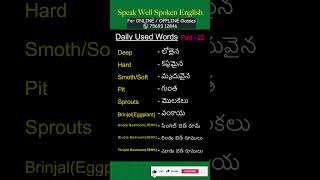 Daily used Simple English words for speaking PART 22  Spoken English through Telugu [upl. by Sterne93]