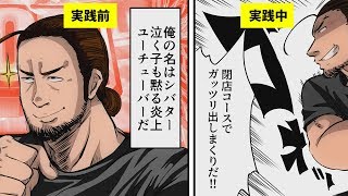 【漫画】初打ちでリゼロの高設定をツモるとどうなるのか？【マンガ動画】 [upl. by Viradis]