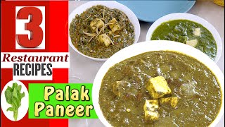 Palak Paneer Recipe 2  Restaurant Style 3 Spinach and Cottage Cheese Recipes Palak Paneer Recipe [upl. by Nicolais]