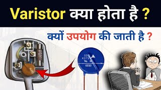 Varistor explained  Varistor क्या है क्यों उपयोग जाती है [upl. by Cornelius963]