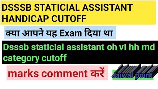 DSSSB STATICAL ASSISTANT HANDICAP CUTOFF DSSSB STATICAL ASSISTANT ANSWER KEY DSSSB STATICIAL [upl. by Solrac58]