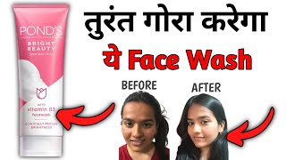 Ponds Bright Beauty Face Wash Review 2023  ponds new bright beauty face wash review 2023 🥱🥱🥱 [upl. by Ressan]