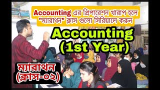 Accounting  1st Year  marathon class  Class2  Tanvir sir  BBA VISION [upl. by Mcarthur]