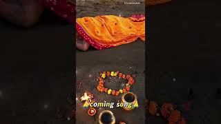 Chhath🙏i Maiya 🔥 Bihar chhath puja shortsshorts chhath ke geet 🙏chhath ke 🔥gana📉 YouTube 📉 short🙏 [upl. by Bomke360]