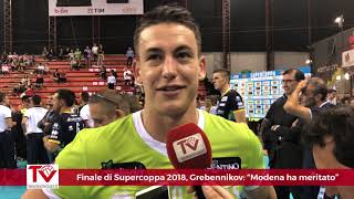 Perugia le parole di Grebennikov e Russell dopo la Finale di Supercoppa 2018 [upl. by Nospmoht724]