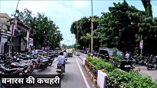 काशी की कचहरी Varanasi Kachahari Road Bike Parking 😆😆 [upl. by Ramedlaw727]