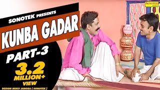 Haryanvi Comedy  Gadar Kunba Part 03  ग़दर कुनबा भाग 3 Haryanvi Comedy New 2017 [upl. by Haret867]