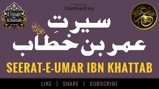 Seerat e Umar ibn Khattab ┇ Second Caliph of Islam ┇ KhulfaeRashideen ┇ IslamSearch [upl. by Evey]