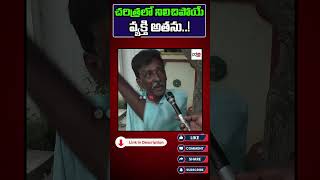 Old Man Reaction On YS Jagan  PDTV Chittoor [upl. by Atiuqes]